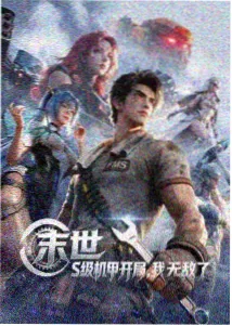 雾港纪年 动画片目封面